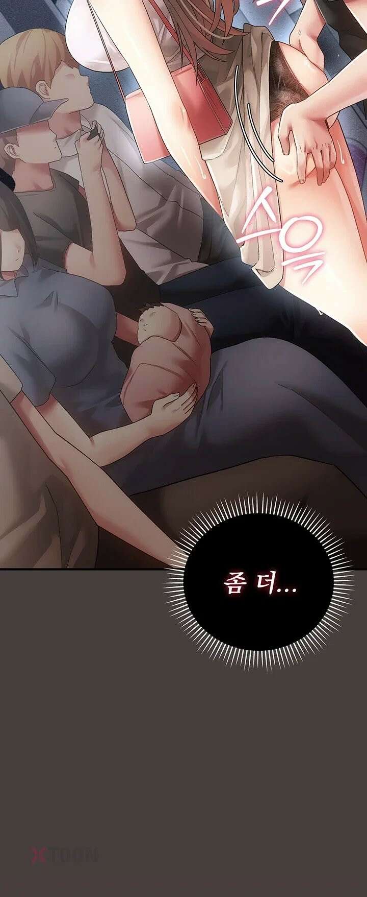 치한순애 2화 - 위아래로 거칠게 탐하는 낯선 손길 17