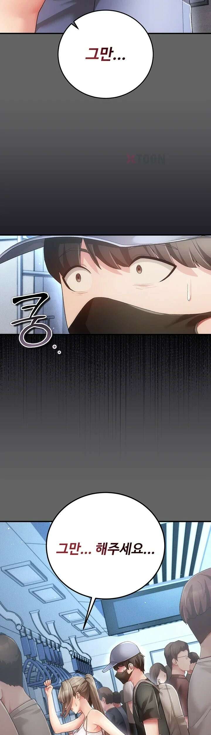 치한순애 2화 - 위아래로 거칠게 탐하는 낯선 손길 20