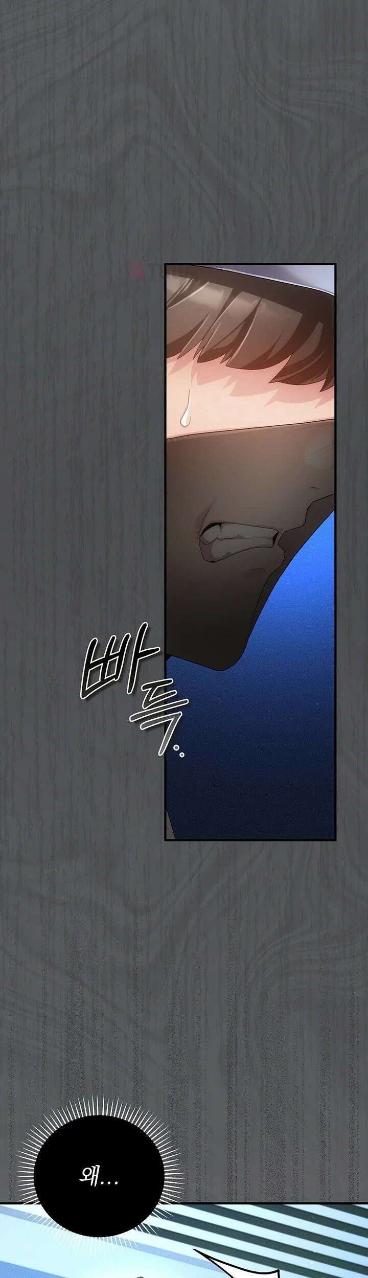 치한순애 2화 - 위아래로 거칠게 탐하는 낯선 손길 25
