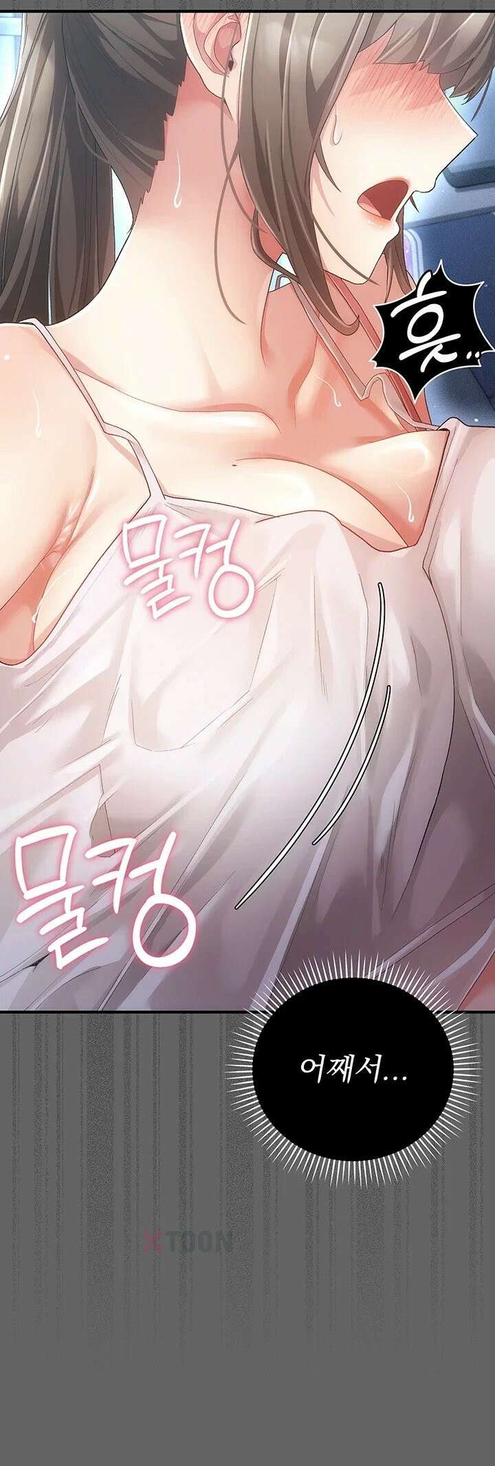 치한순애 2화 - 위아래로 거칠게 탐하는 낯선 손길 27