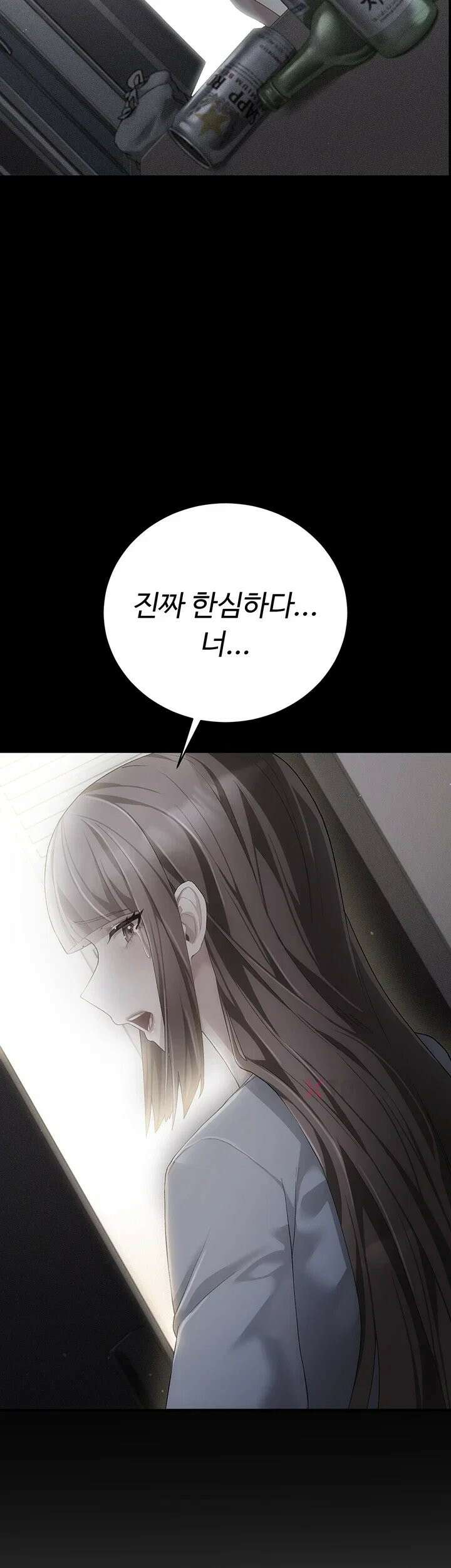 치한순애 2화 - 위아래로 거칠게 탐하는 낯선 손길 31