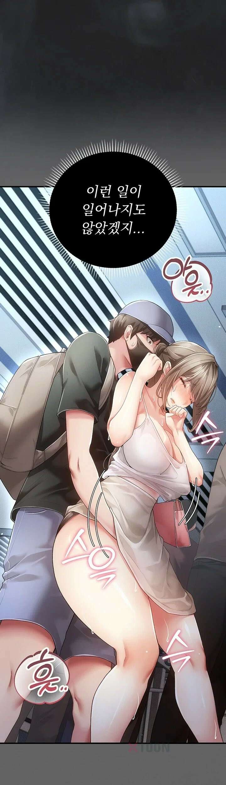 치한순애 2화 - 위아래로 거칠게 탐하는 낯선 손길 34