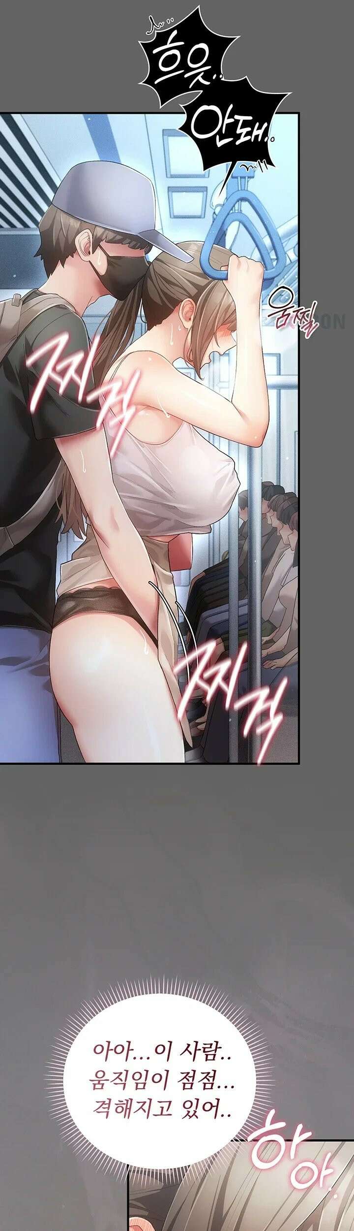 치한순애 2화 - 위아래로 거칠게 탐하는 낯선 손길 40