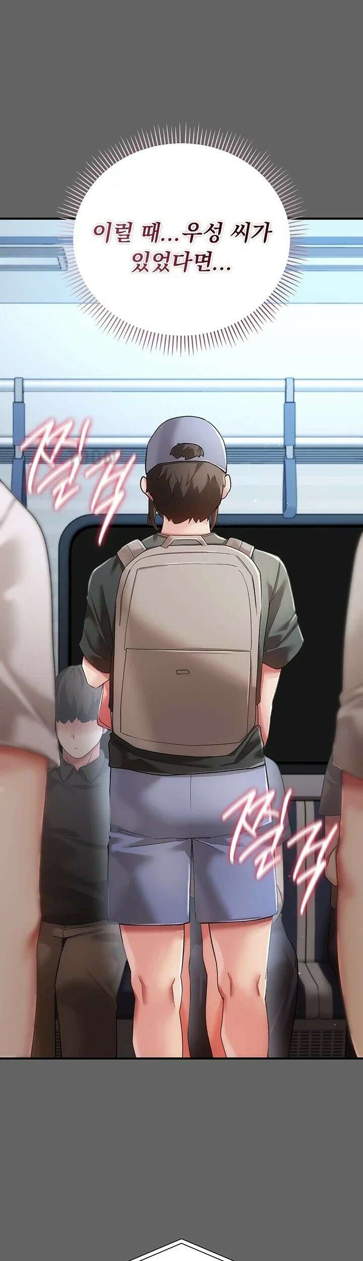 치한순애 2화 - 위아래로 거칠게 탐하는 낯선 손길 55