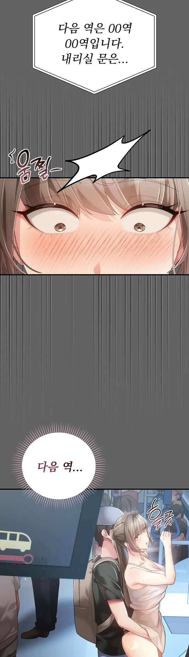 치한순애 2화 - 위아래로 거칠게 탐하는 낯선 손길 56