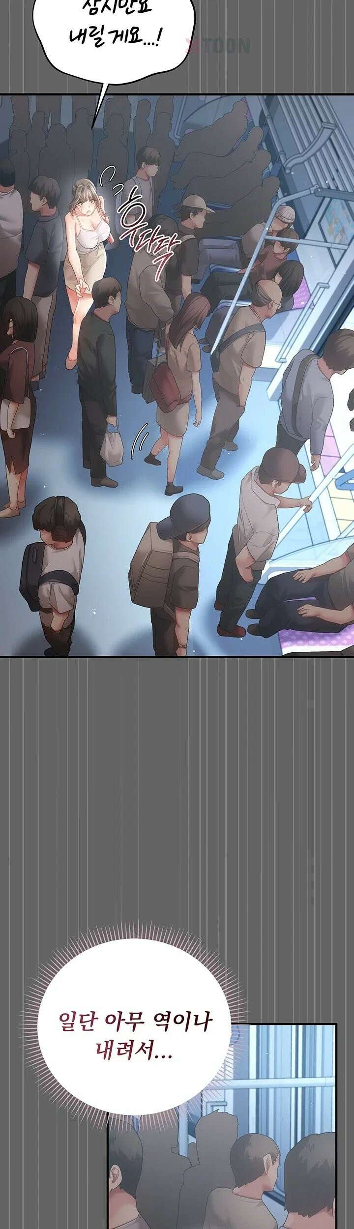치한순애 2화 - 위아래로 거칠게 탐하는 낯선 손길 58