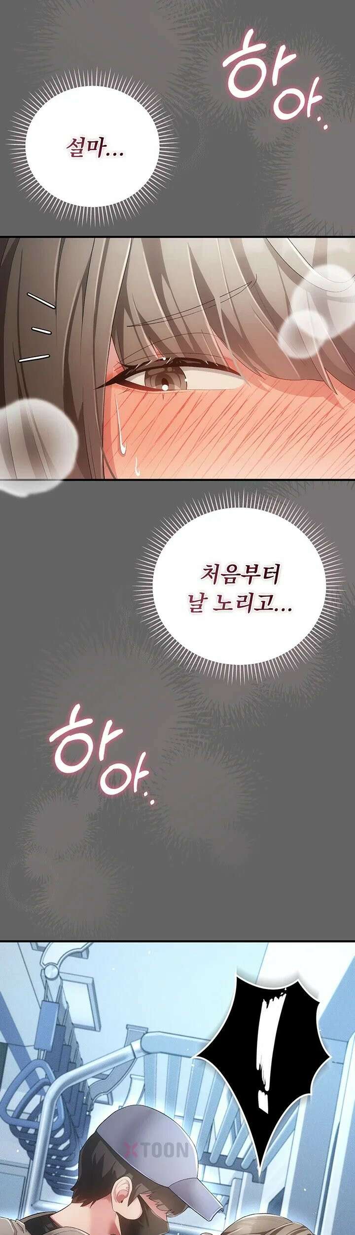 치한순애 2화 - 위아래로 거칠게 탐하는 낯선 손길 65