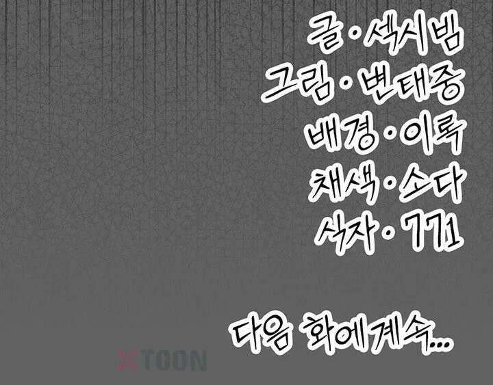 치한순애 2화 - 위아래로 거칠게 탐하는 낯선 손길 69