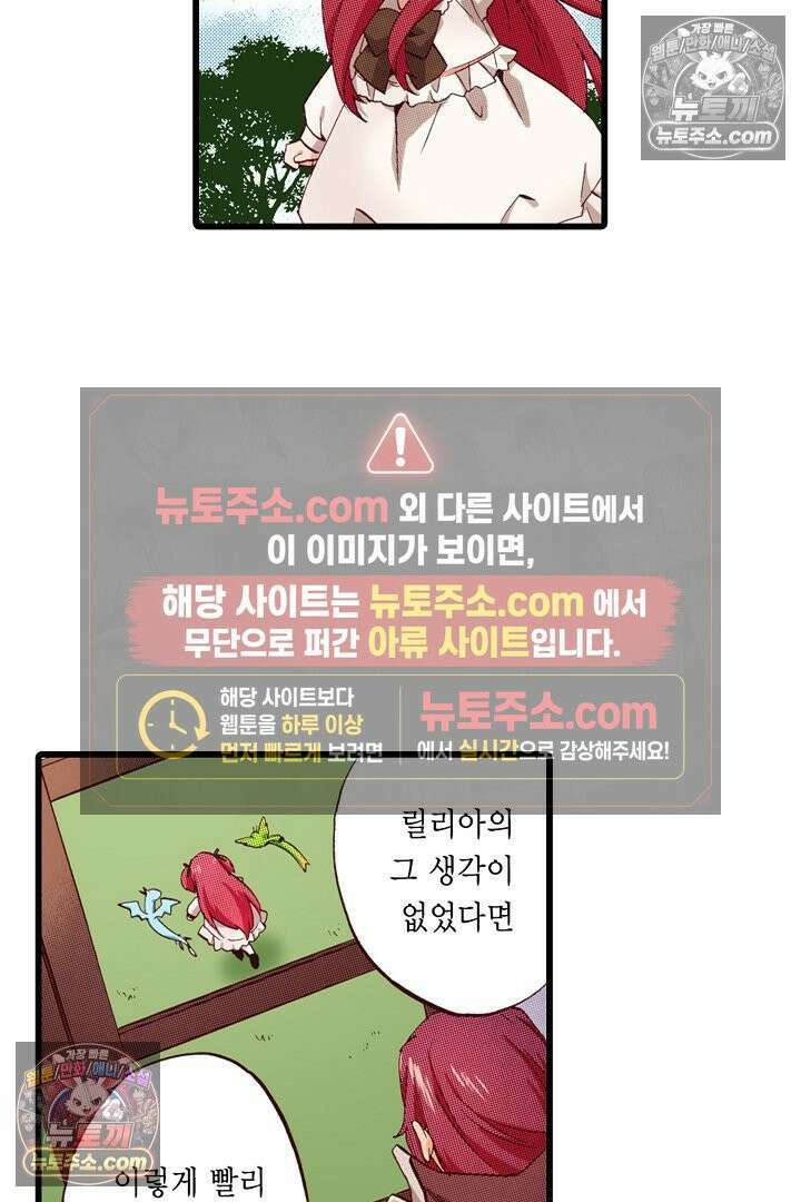 0살 아기 스타트 대시 이야기 38화 4