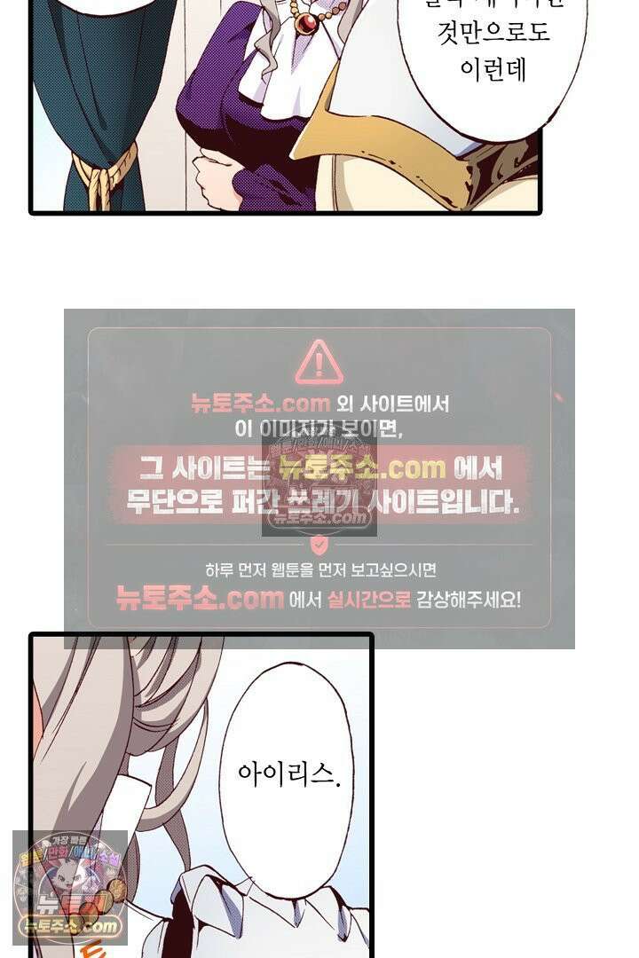 0살 아기 스타트 대시 이야기 38화 6