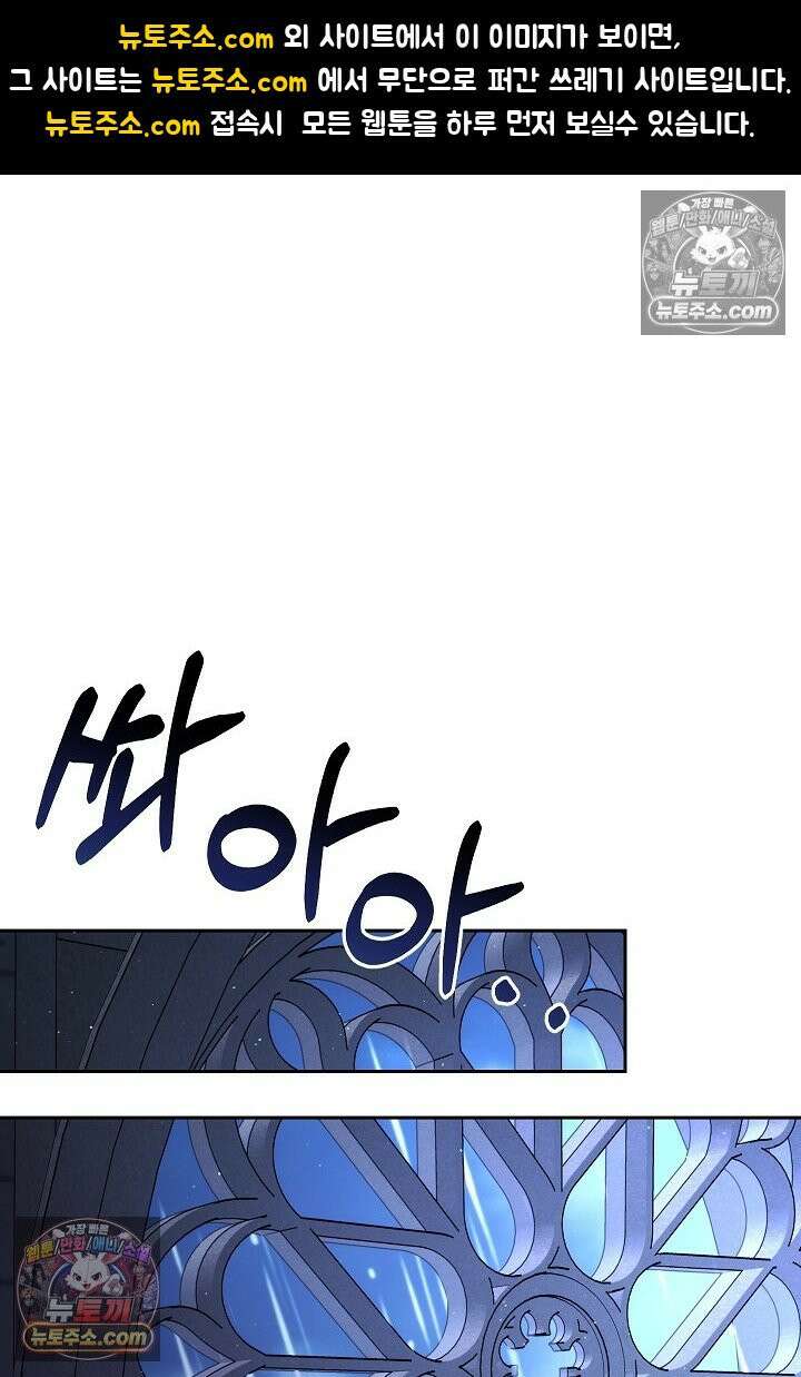 괴물 황자를 길들여버렸다 3화 1