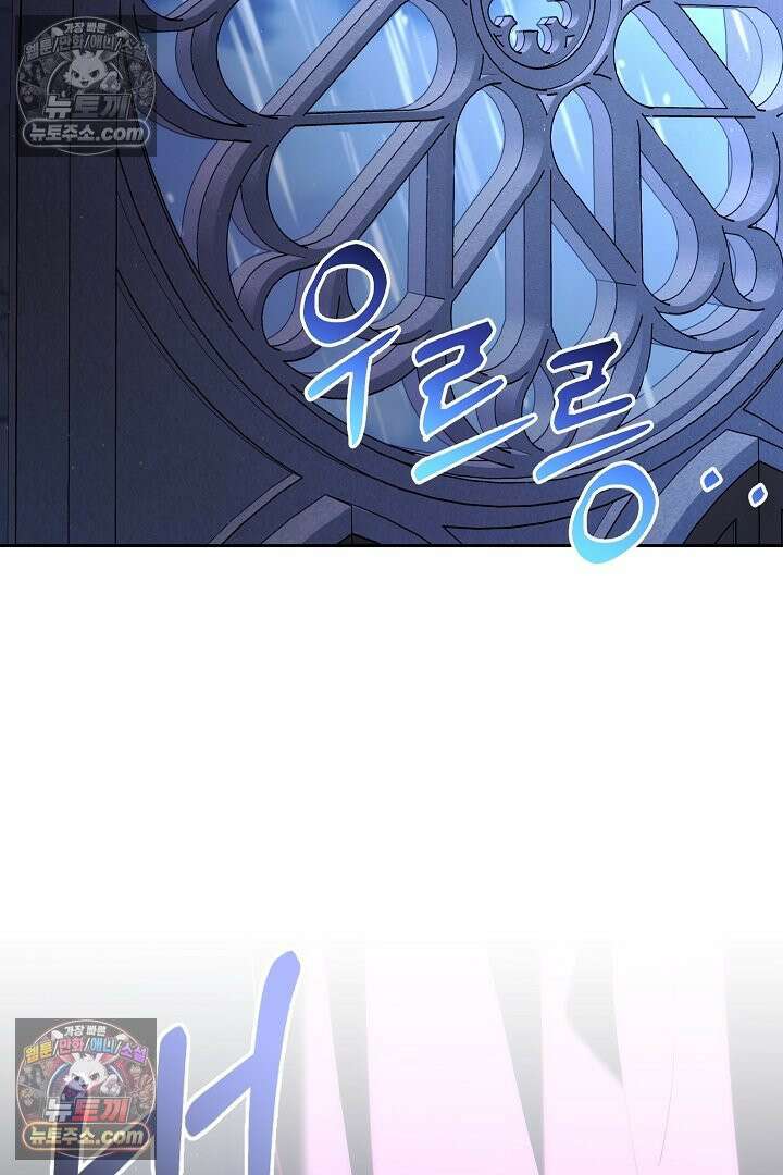 괴물 황자를 길들여버렸다 3화 2