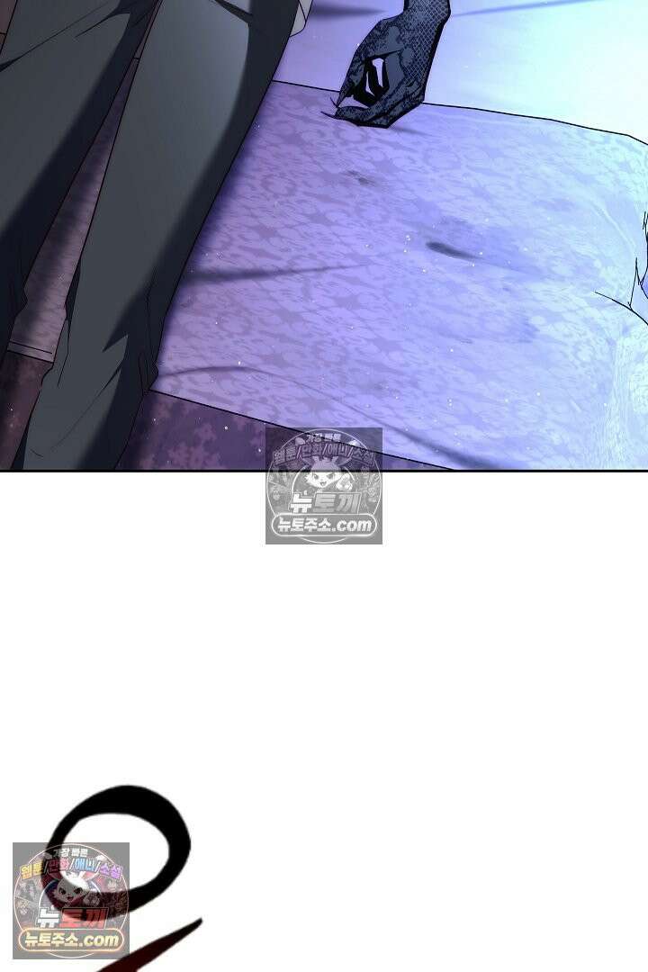 괴물 황자를 길들여버렸다 3화 4