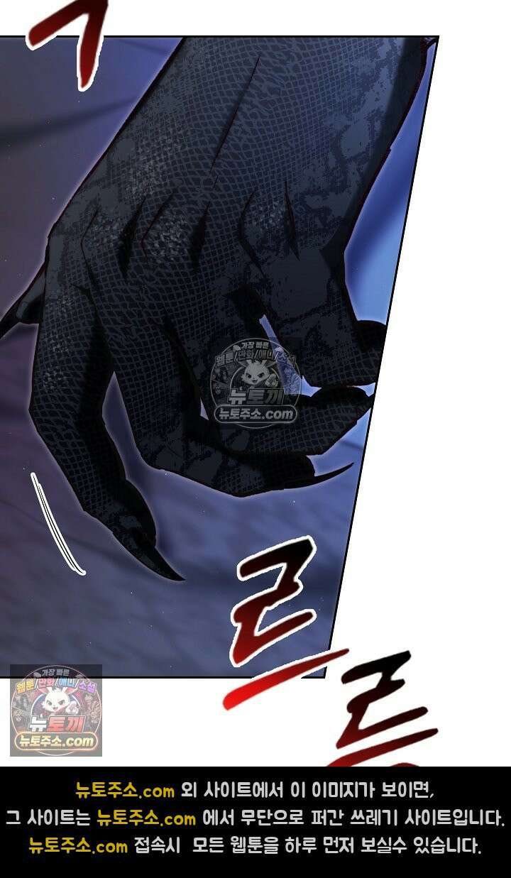 괴물 황자를 길들여버렸다 3화 5