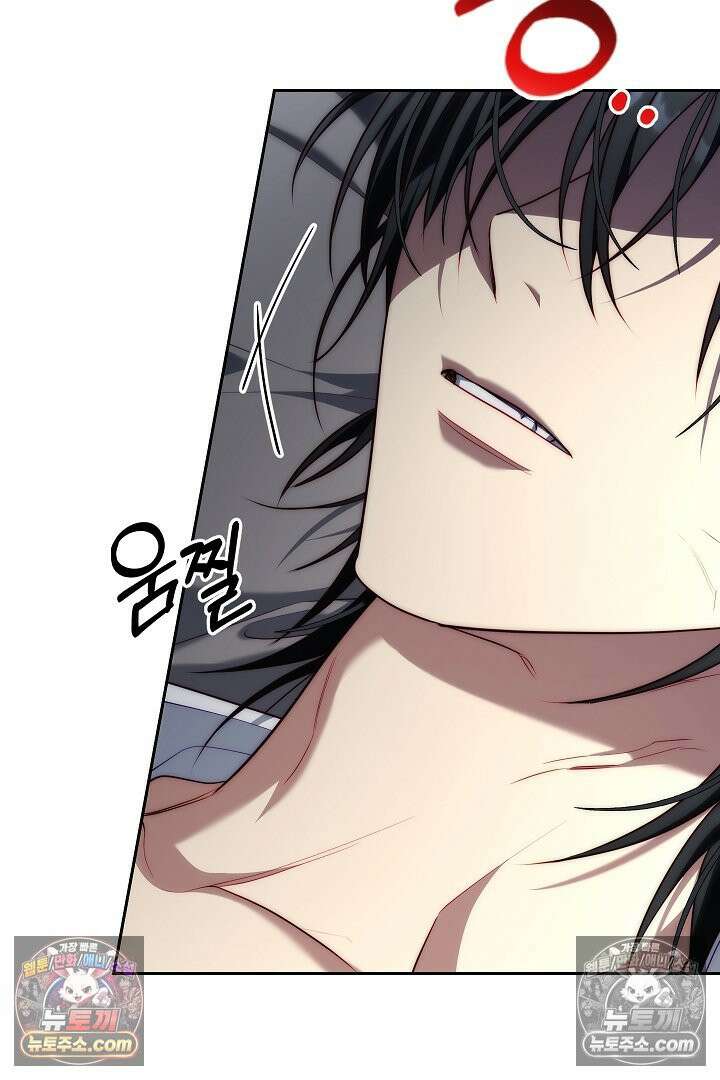 괴물 황자를 길들여버렸다 3화 6