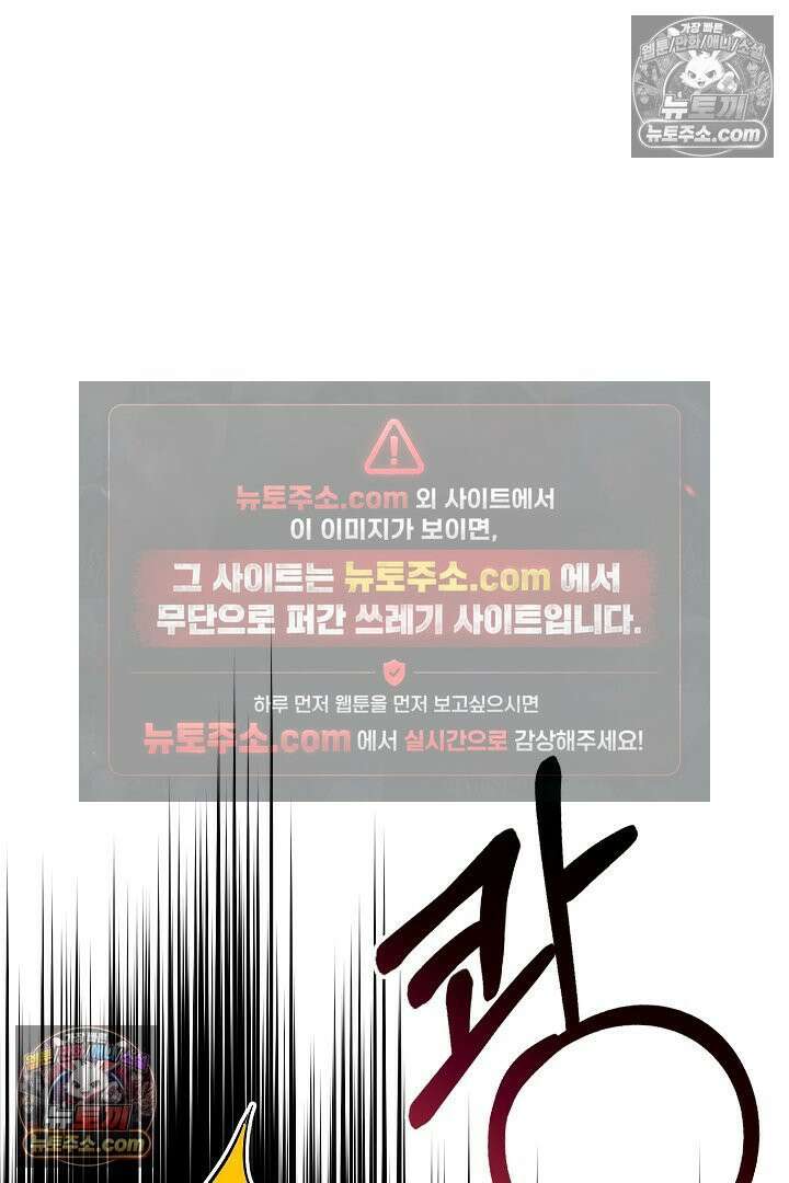 괴물 황자를 길들여버렸다 3화 7