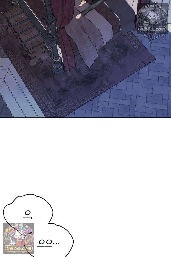괴물 황자를 길들여버렸다 3화 10