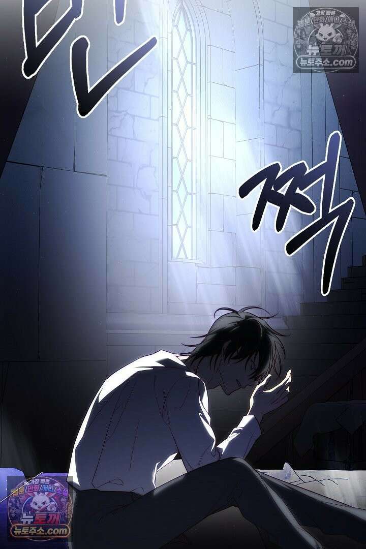 괴물 황자를 길들여버렸다 3화 12