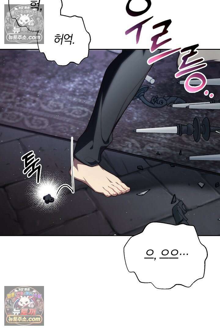 괴물 황자를 길들여버렸다 3화 15
