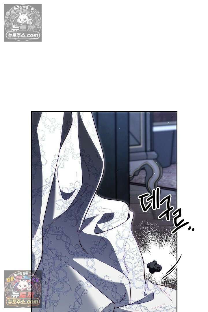 괴물 황자를 길들여버렸다 3화 16
