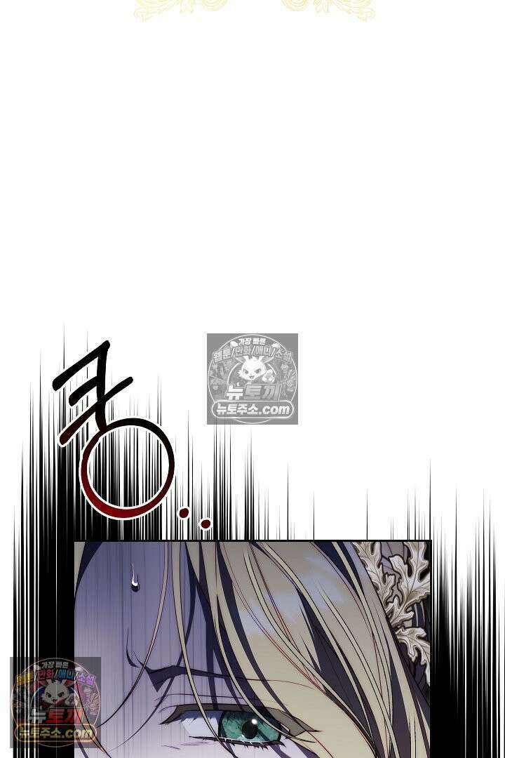 괴물 황자를 길들여버렸다 3화 20