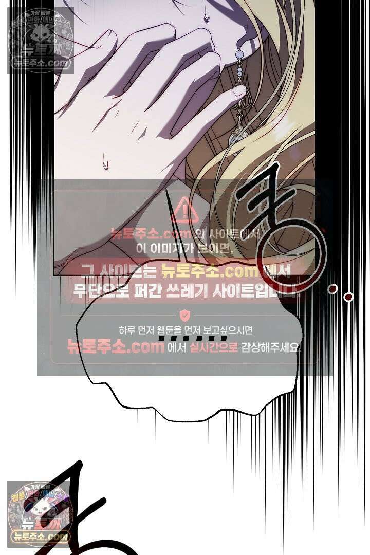 괴물 황자를 길들여버렸다 3화 21