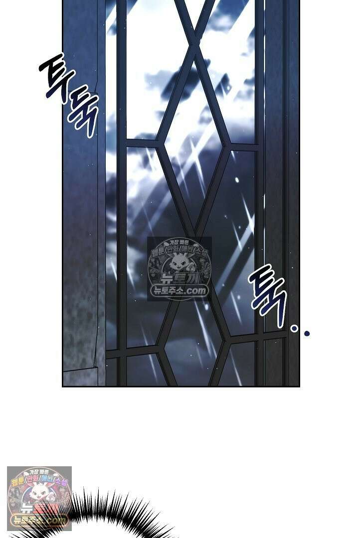 괴물 황자를 길들여버렸다 3화 24