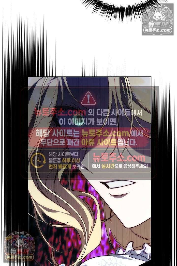 괴물 황자를 길들여버렸다 3화 26