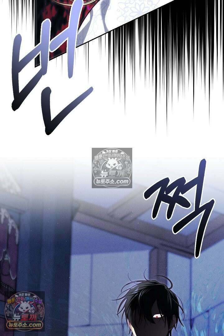 괴물 황자를 길들여버렸다 3화 27