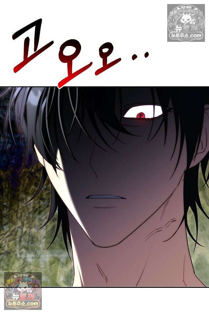 괴물 황자를 길들여버렸다 3화 30