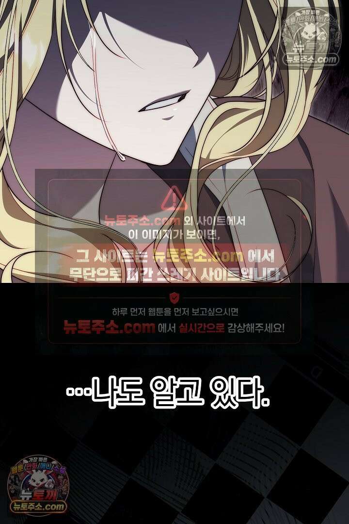 괴물 황자를 길들여버렸다 3화 42