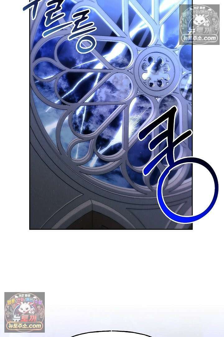 괴물 황자를 길들여버렸다 3화 73