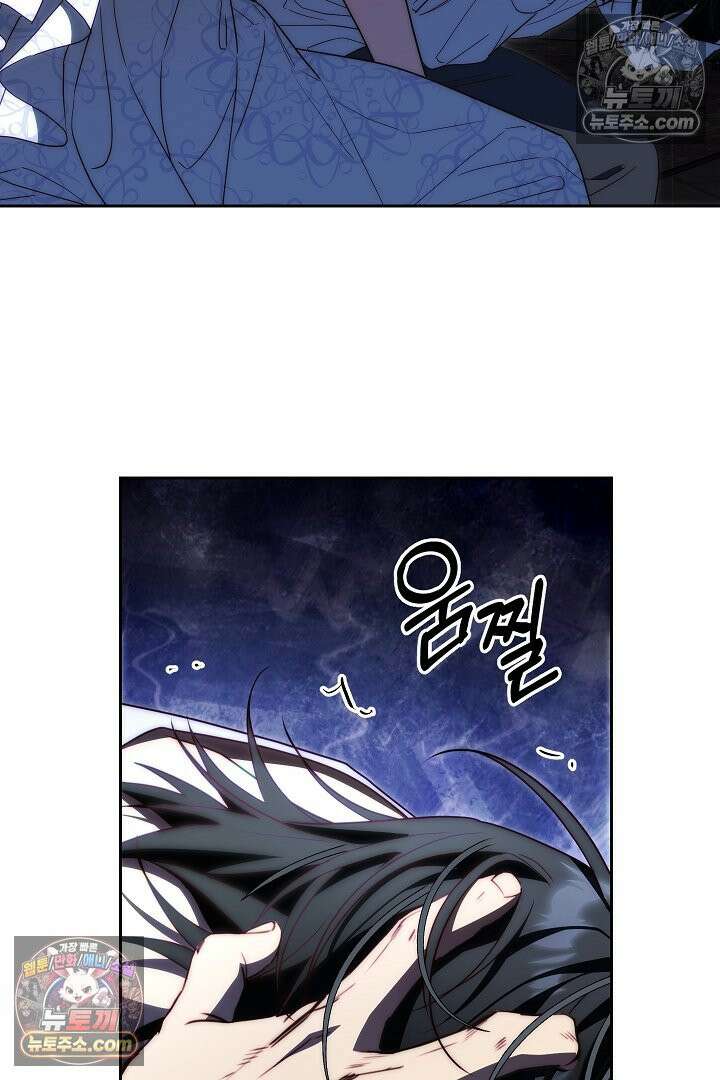 괴물 황자를 길들여버렸다 3화 75