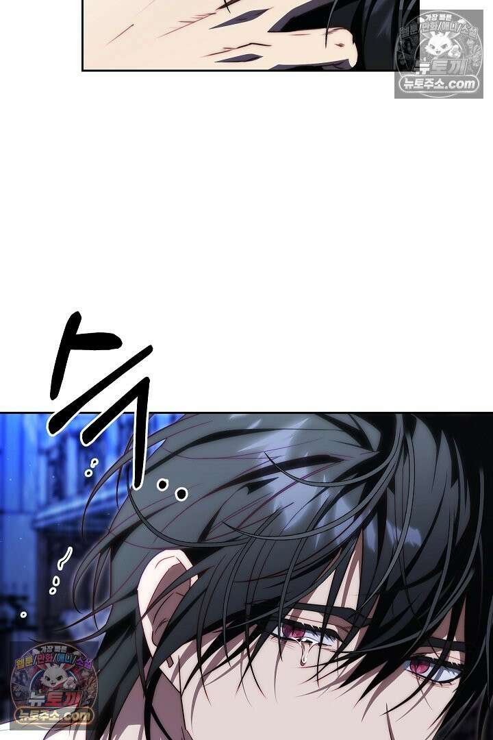 괴물 황자를 길들여버렸다 3화 76