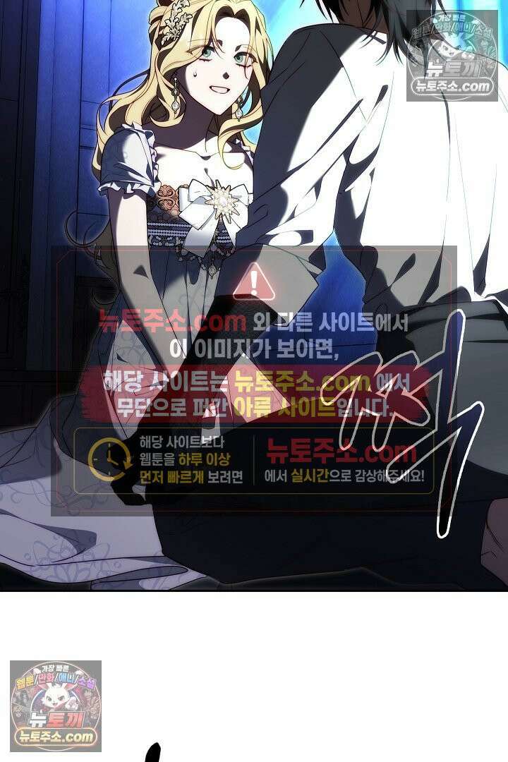 괴물 황자를 길들여버렸다 3화 89