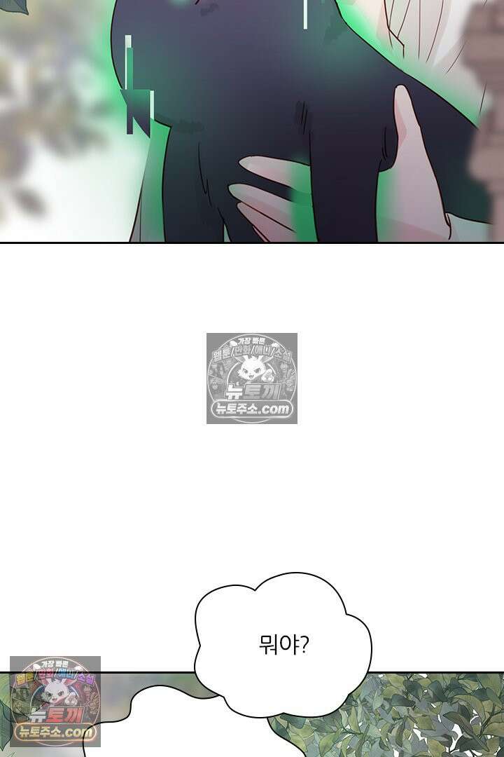 악역, 나 못 하겠어 4화 3