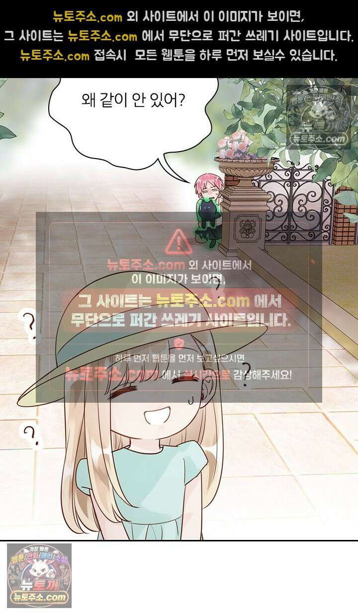 악역, 나 못 하겠어 4화 4