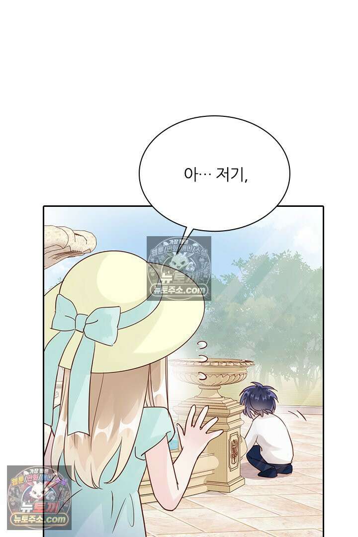 악역, 나 못 하겠어 4화 5