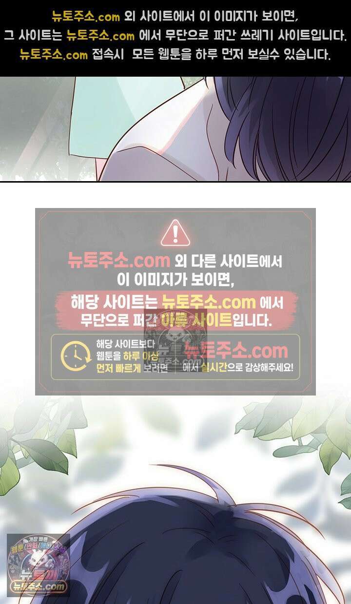 악역, 나 못 하겠어 4화 7