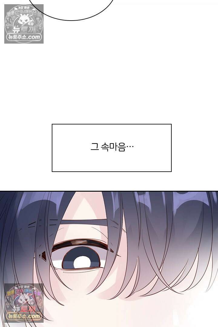 악역, 나 못 하겠어 4화 9
