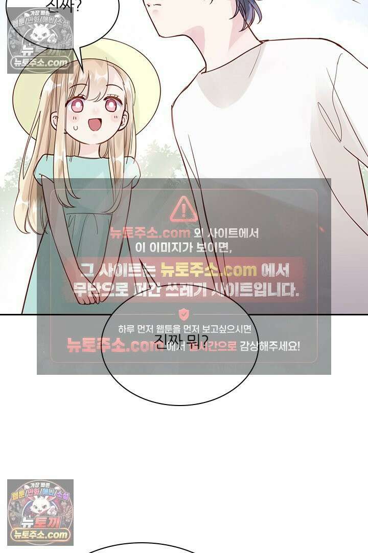 악역, 나 못 하겠어 4화 11