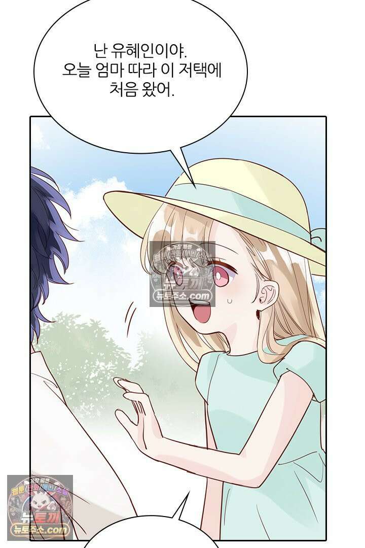 악역, 나 못 하겠어 4화 12