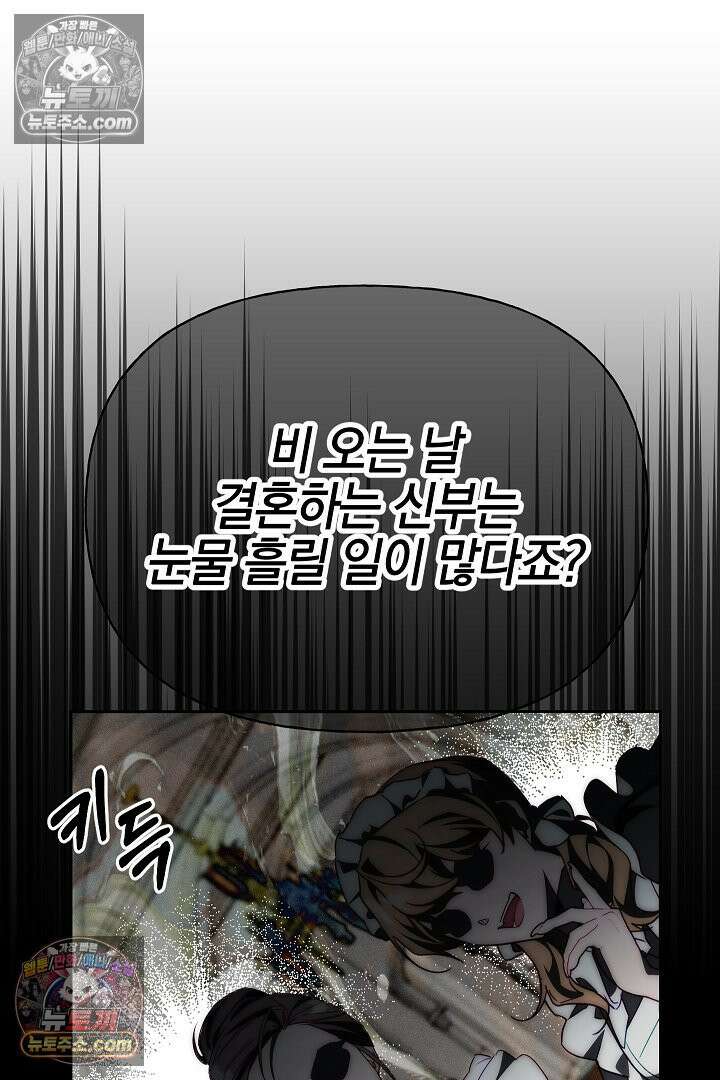 괴물 황자를 길들여버렸다 10화 15