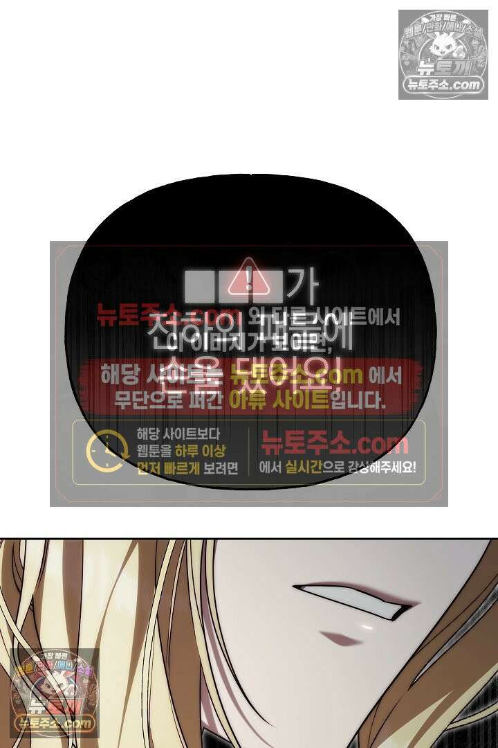 괴물 황자를 길들여버렸다 10화 25