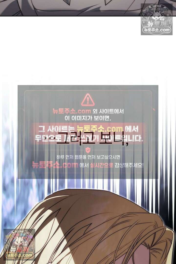 괴물 황자를 길들여버렸다 10화 30