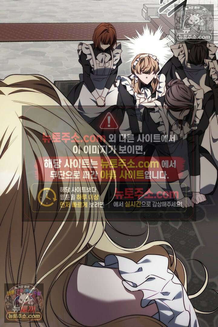 괴물 황자를 길들여버렸다 10화 36