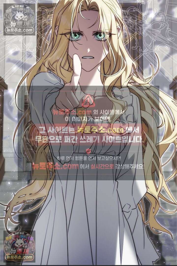 괴물 황자를 길들여버렸다 10화 43