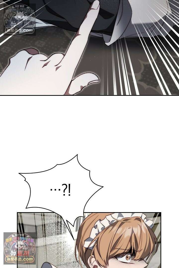 괴물 황자를 길들여버렸다 10화 51