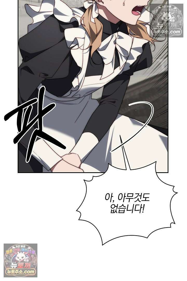 괴물 황자를 길들여버렸다 10화 52