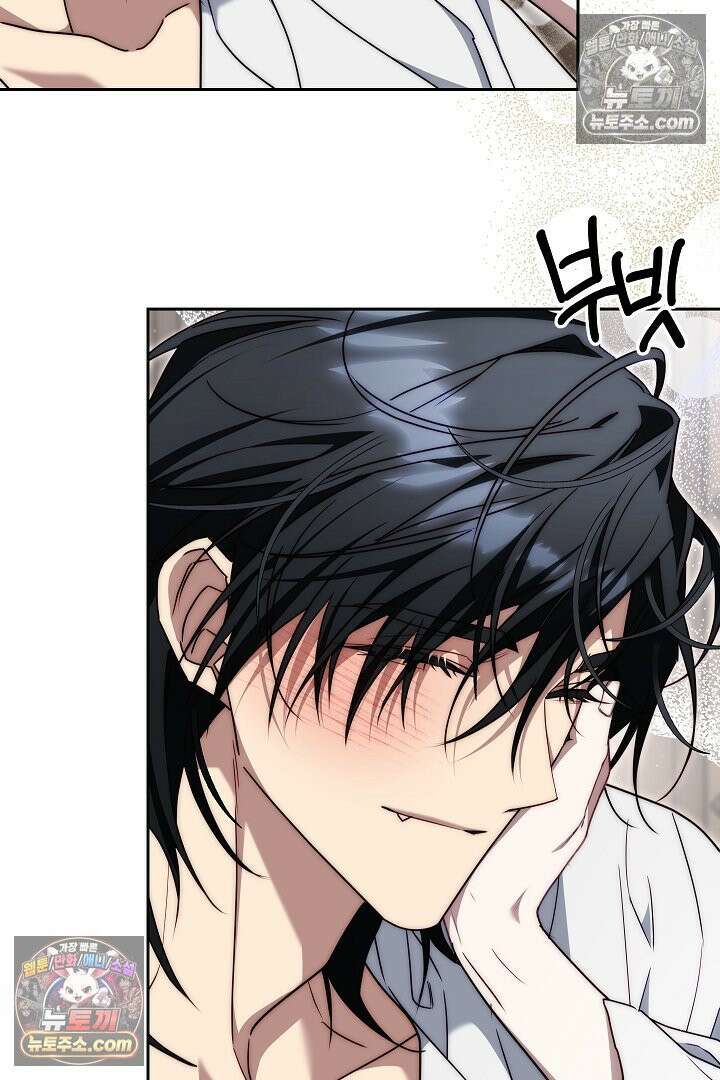 괴물 황자를 길들여버렸다 10화 80